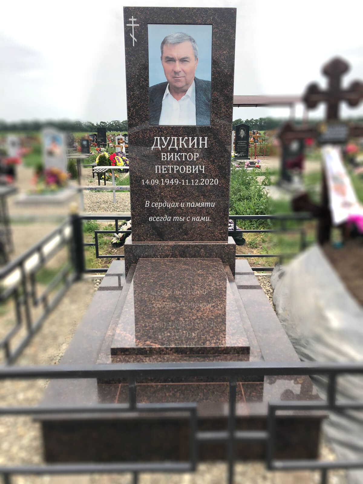 Дымовский